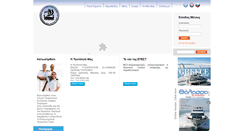 Desktop Screenshot of epest.gr